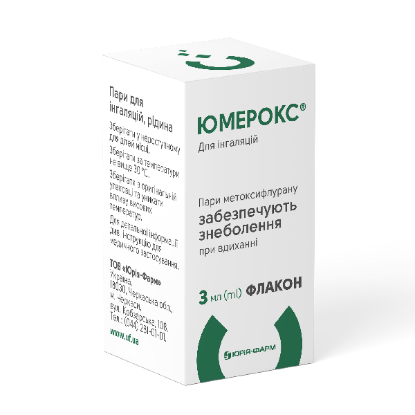 ЮМЕРОКС® пари для інгаляцій, рідина по 3 мл у флаконі скляному, по 1 флакону у коробці з картону